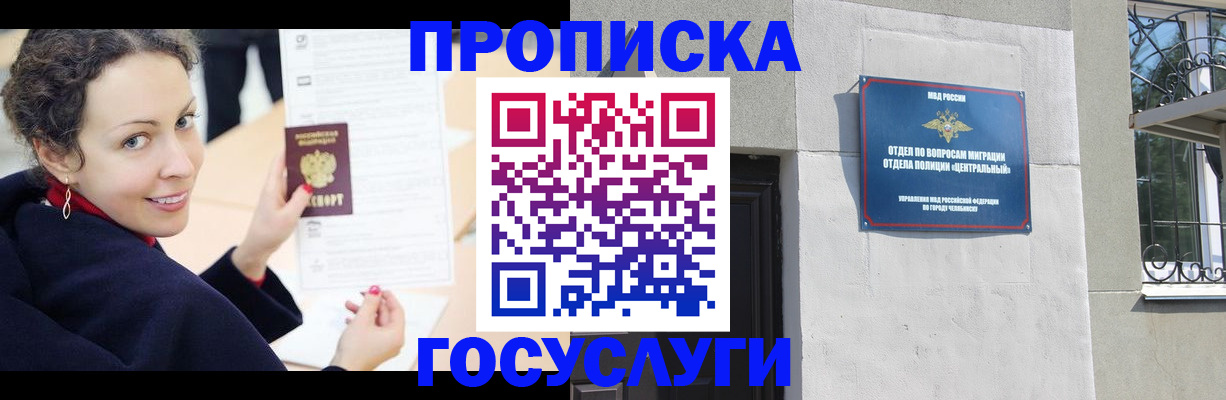 найти адрес прописки в Южноуральске