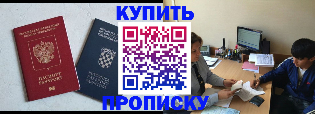 прописка поиск в Южноуральске